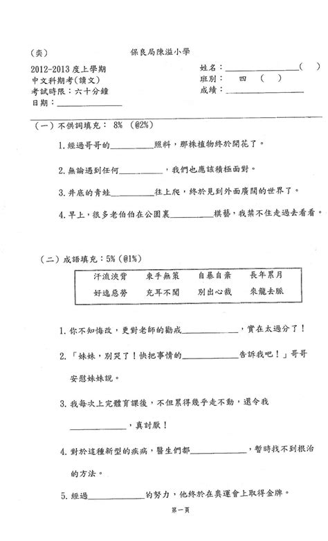 有格調意思|格調 的意思、解釋、用法、例句